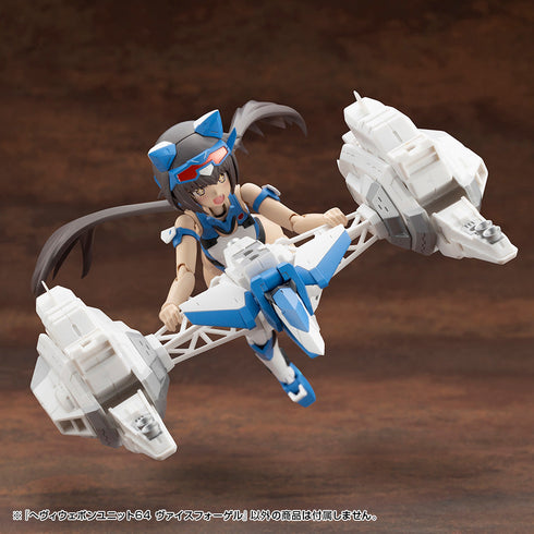 『M.S.G モデリングサポートグッズ』ヘヴィウェポンユニット 64 ヴァイスフォーゲル